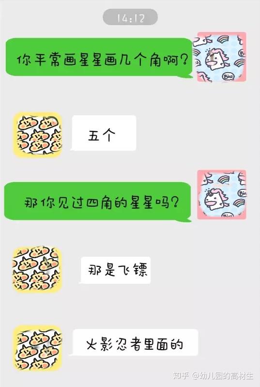 逗對象的小套路