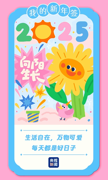 《元旦SVG交互图文案例合集》 - 知乎