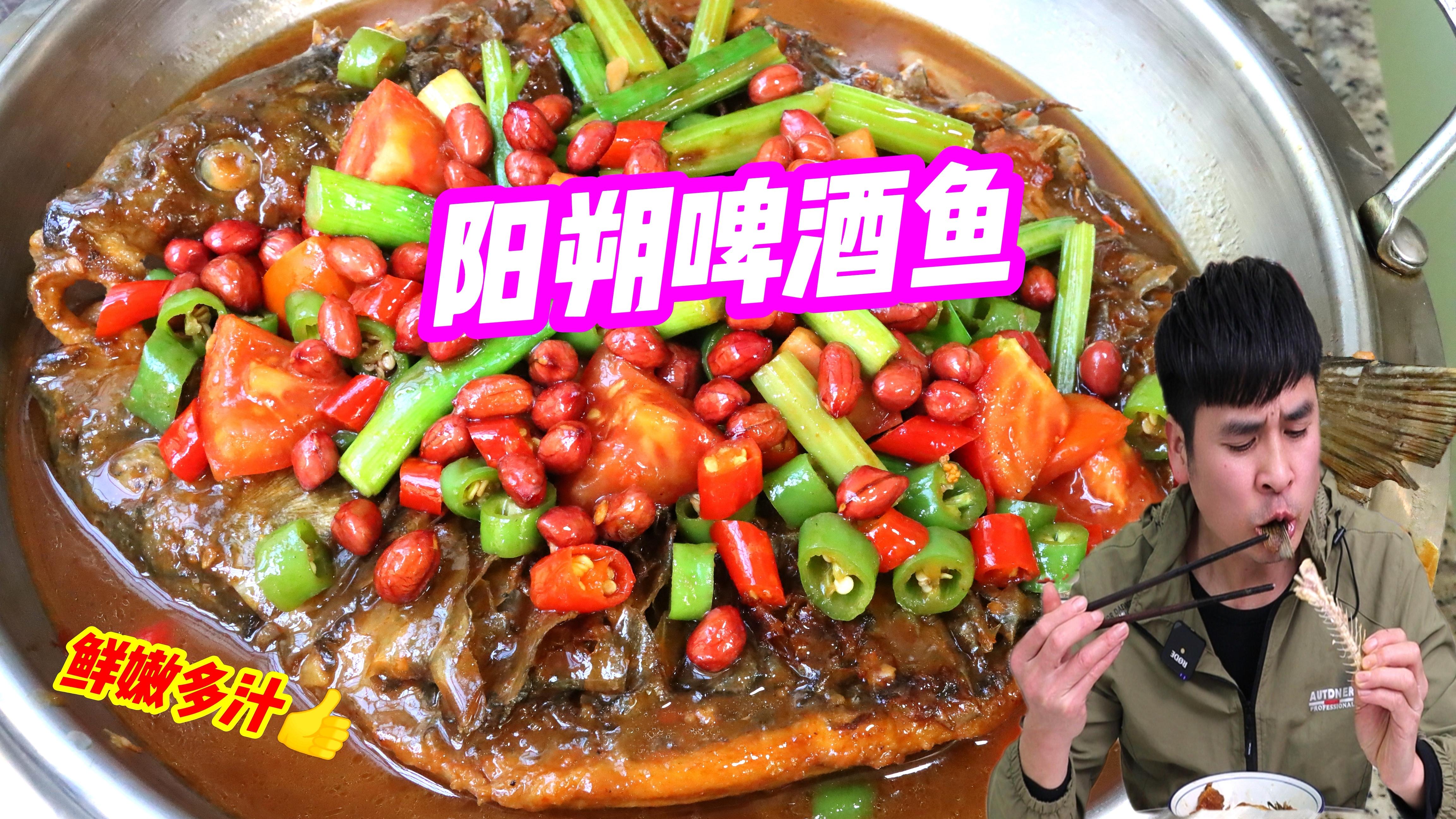 桂林「阳朔啤酒鱼」是一道什么样的美食?有哪些特色与做法? - 知乎