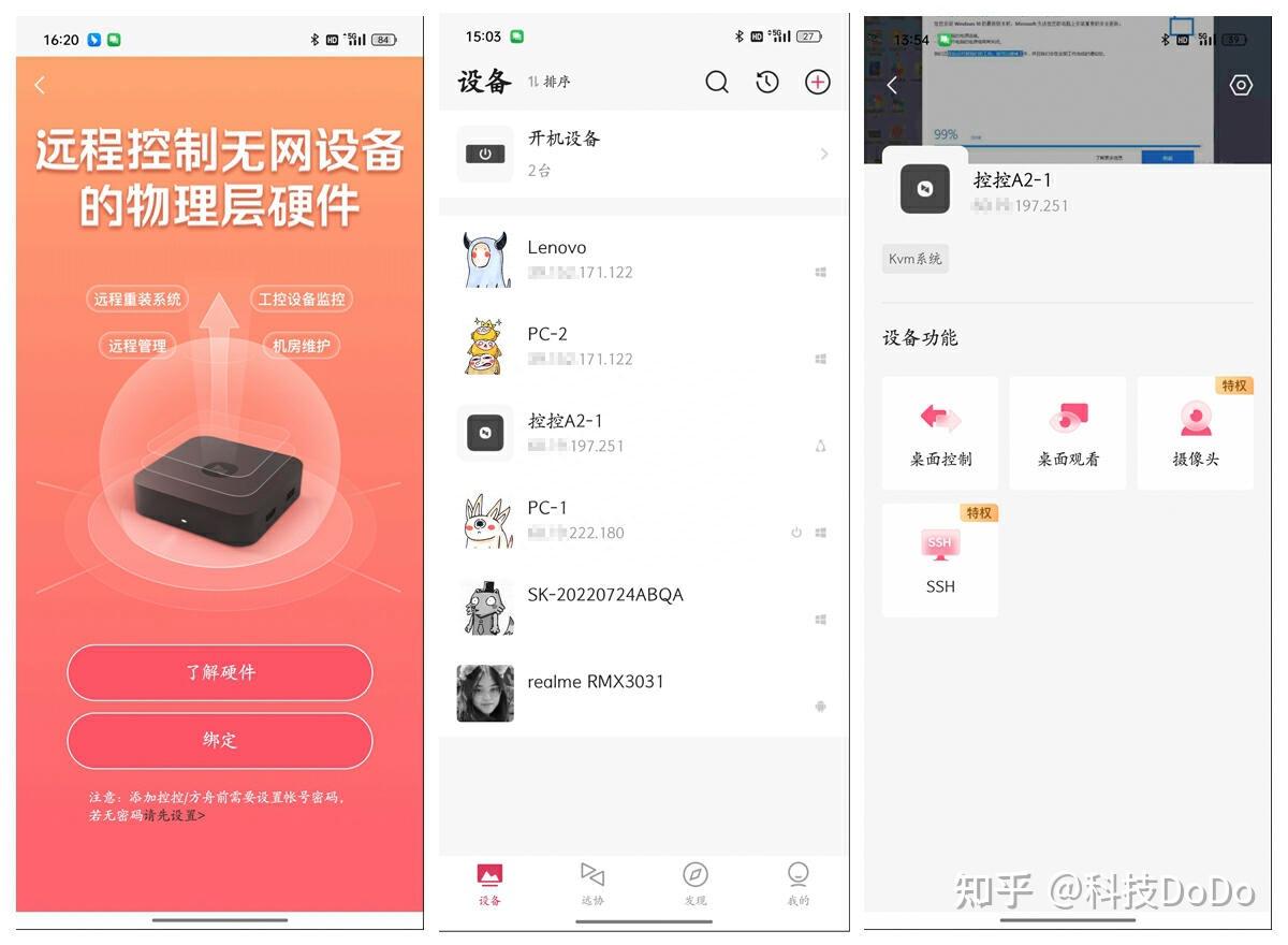 如何远程无网主机?向日葵控控A2,纯物理层远控- 知乎