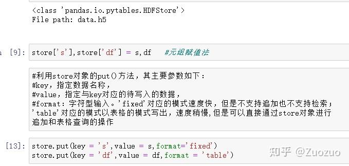 提高效率，将文件保存成这种形式(HDF文件详解) - 知乎