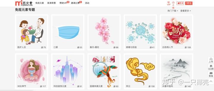 全网最全的23个免费无背景PNG素材网站汇总，让你有用不完的资源！！