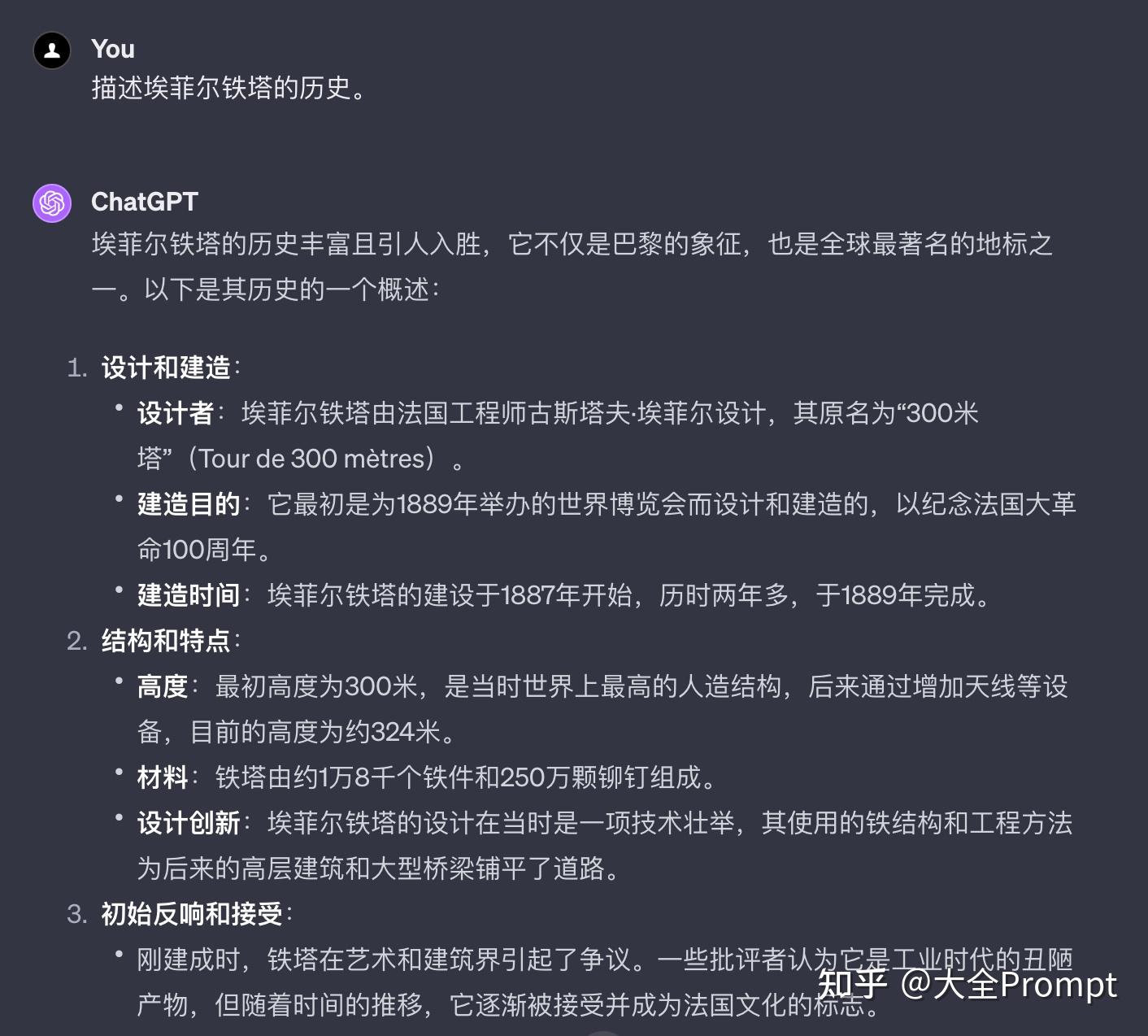 AI 提示词（Prompt）入门 四：Prompt 是什么？ - 知乎