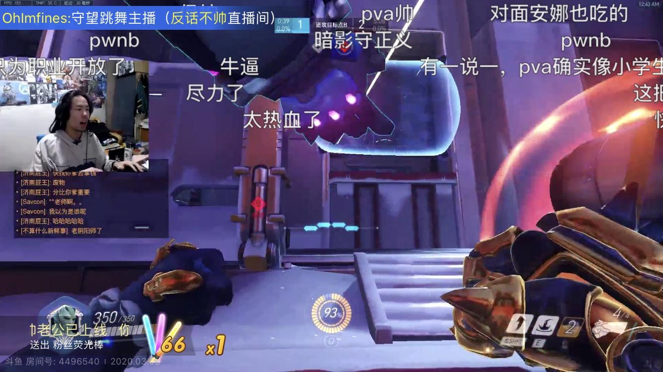 为什么斗鱼守望主播济南屁王不敢得罪挂