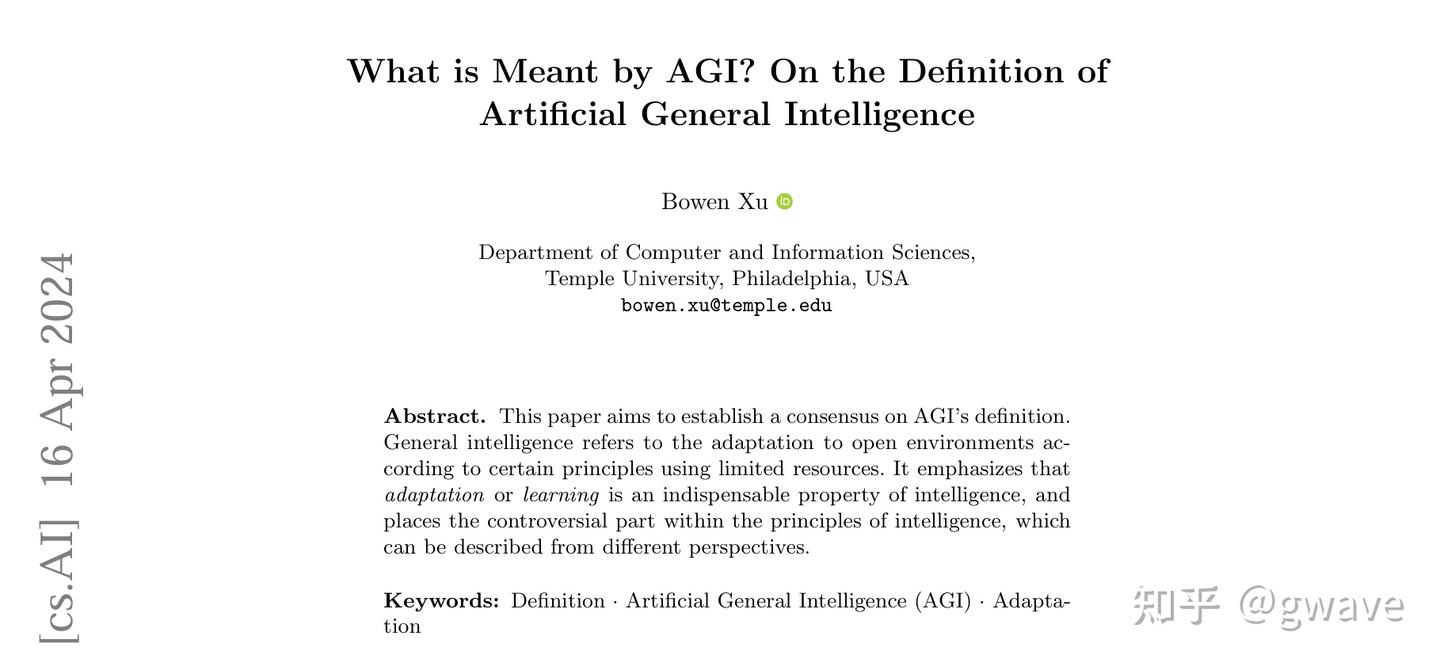 Arxiv 速递] 什么是“通用人工智能”？——一篇试图终结AGI定义争论的论文- 知乎
