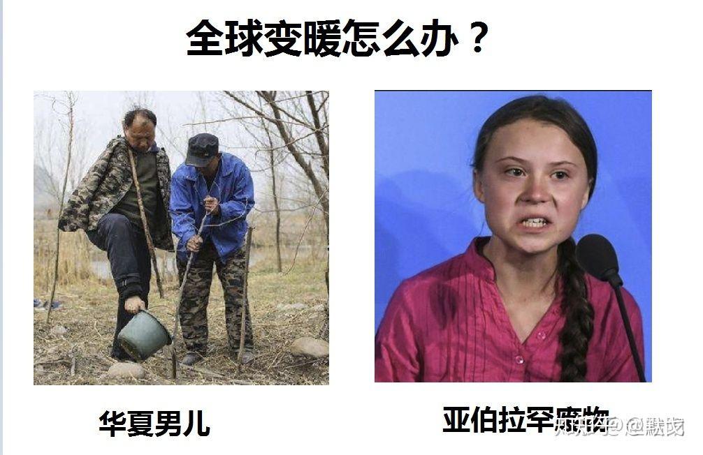 有哪些华夏男儿和亚伯拉罕废物的对比实例