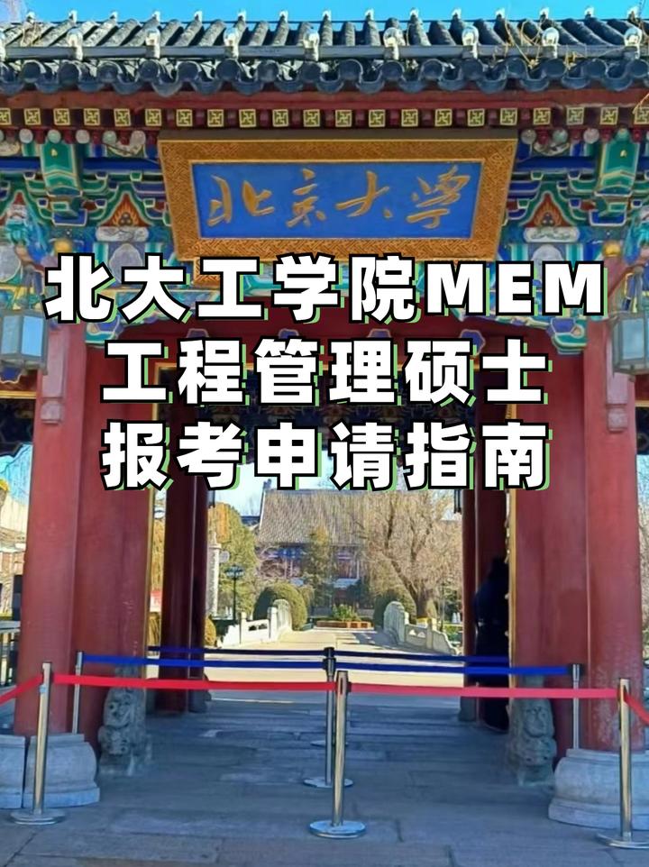 北大工学院博士图片