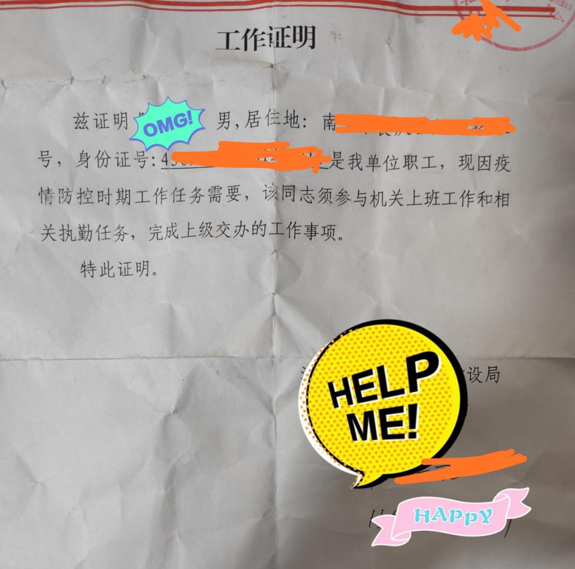 疫情在职工作证明模板 zhuanlan.zhihu.com