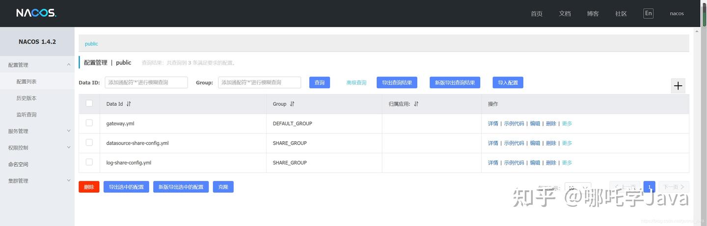 一篇打通微服务架构，nacos + gateway + Redis + MySQL + docker - 知乎