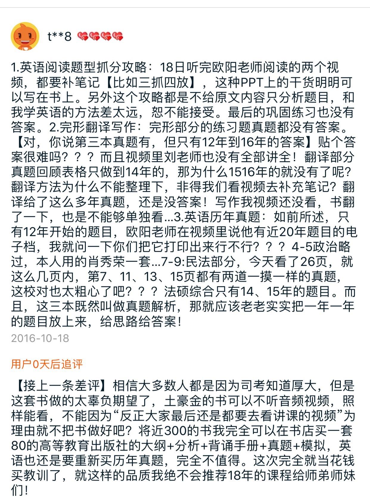 厚大法硕,听说厚大开了法硕项目,谁介绍一下?