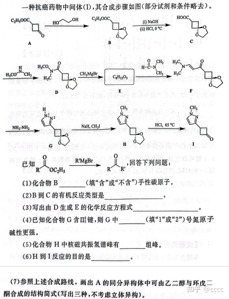 2025高考化学江西卷试题解析- 知乎