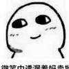 小白
