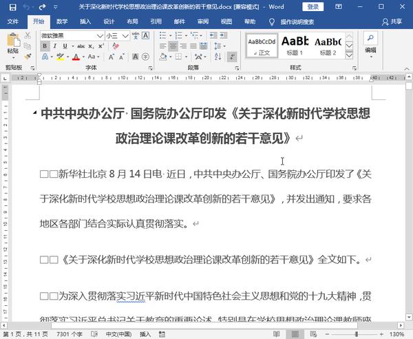 学会这个操作 就能轻松搞定页面版式设置 知乎