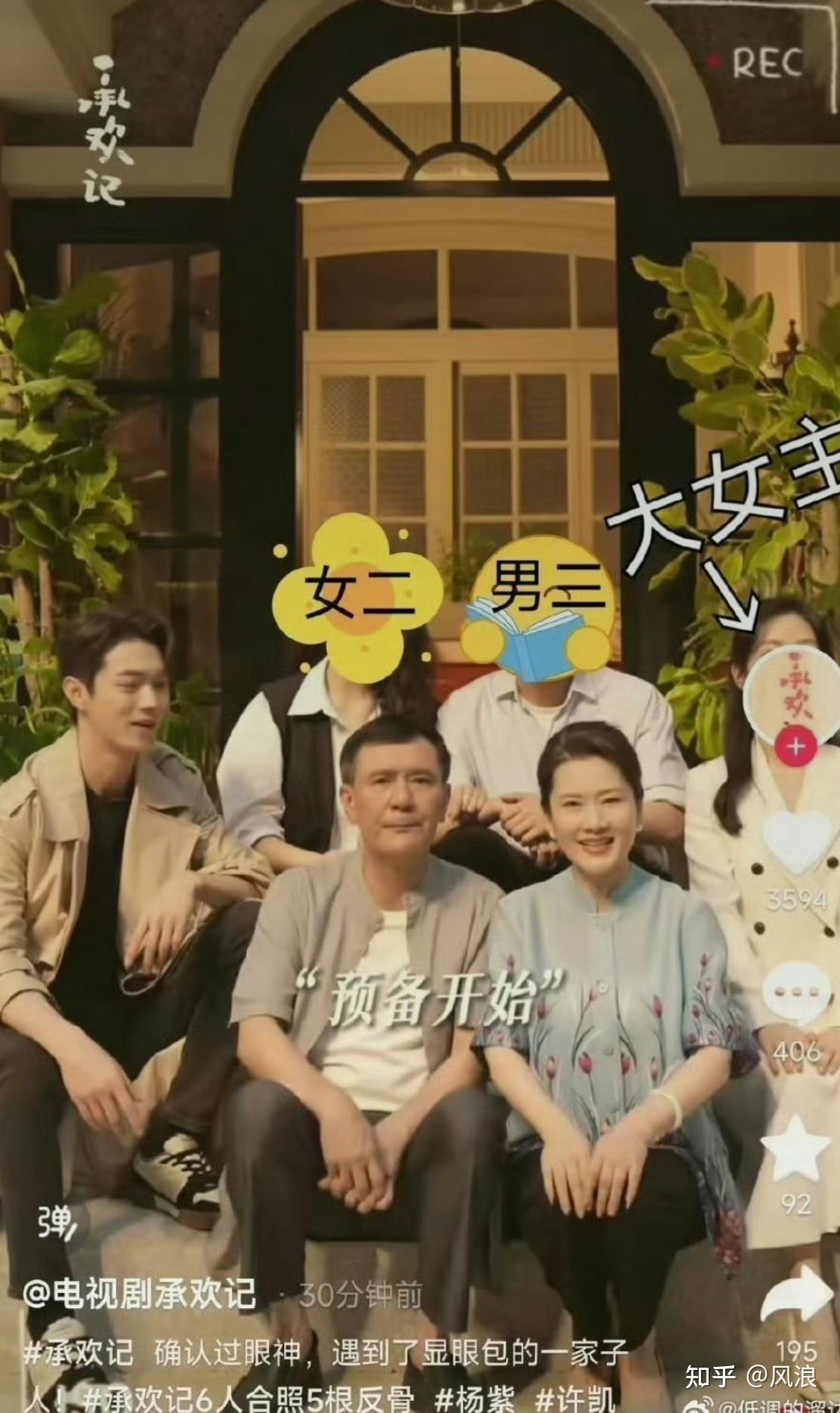 杨紫许凯主演电视剧承欢记发布预告其中有哪些看点