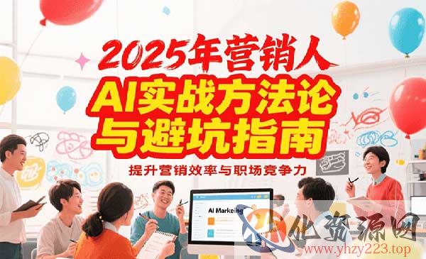 AI提升营销效率_wwz