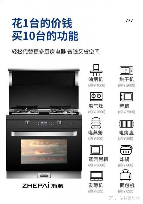 集成灶品牌这么多 浙派为什么是厨房中的C位的? - 知乎