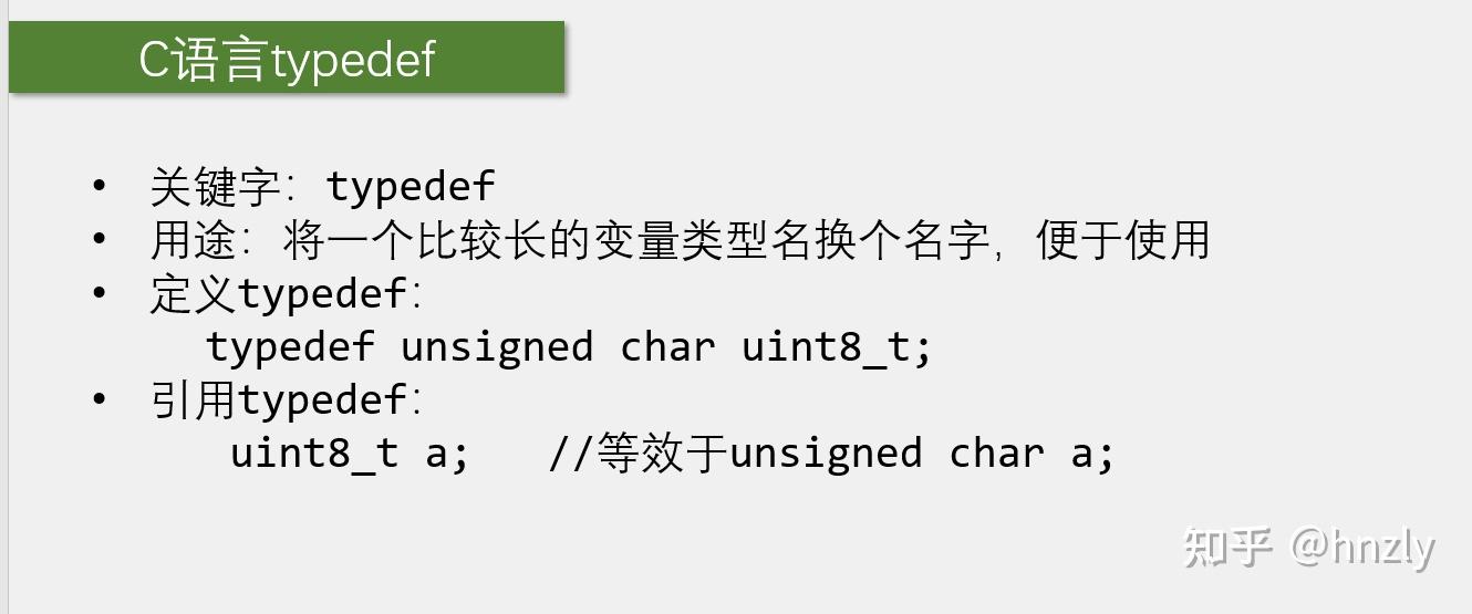 C语言-typedef - 知乎