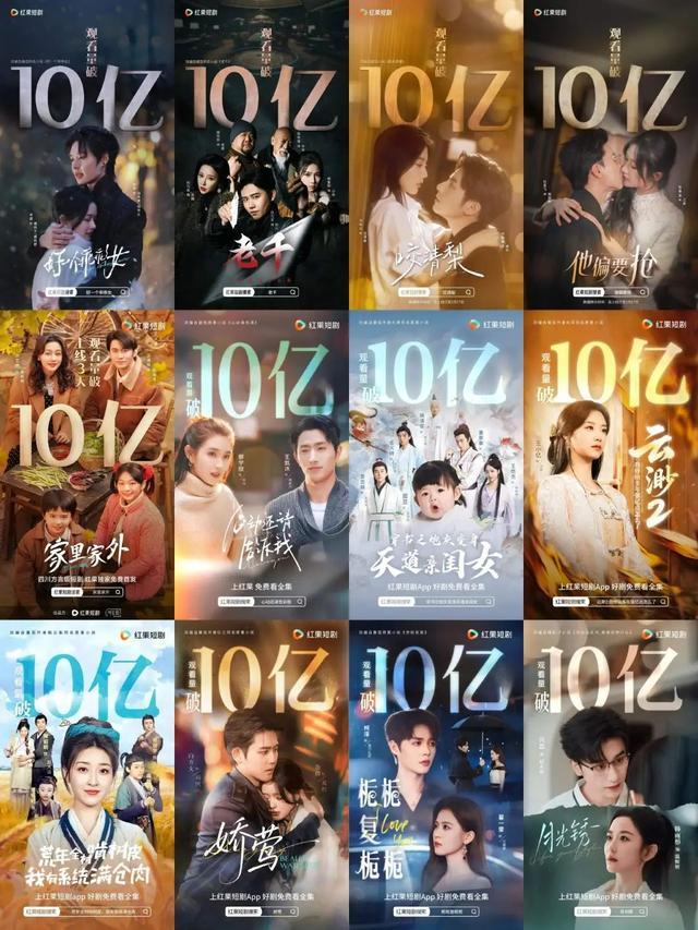 短剧迎来“10亿时代”:平均4天一部,谁在制造流量神话? - 知乎