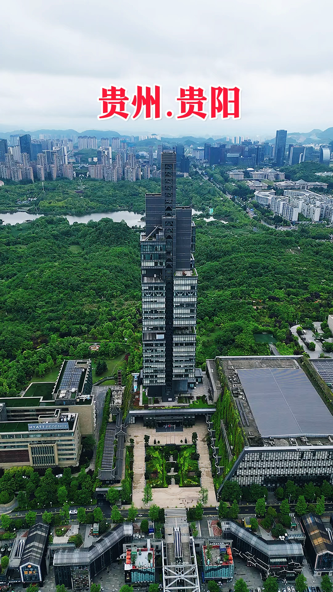 贵阳中天201大厦,位于贵州省贵阳市观山湖区,紧靠观山湖公园