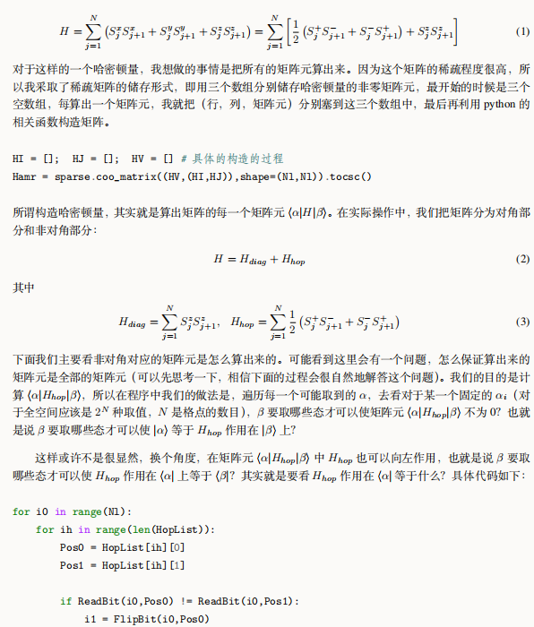 如何计算海森堡模型的矩阵元[2021