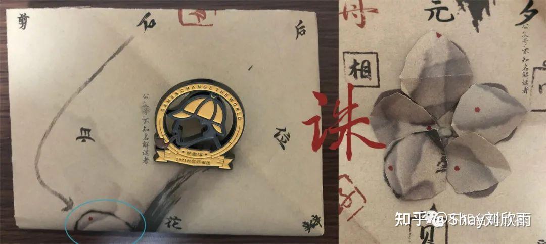 谜宫3永乐疑阵 - 众筹关解谜攻略完整答案  第5张