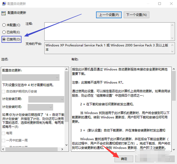 教你怎么彻底关闭windows10系统自动更新 知乎