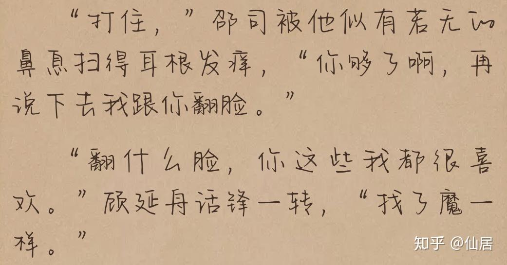 为什么我觉得木瓜黄的伪装学渣写的一般