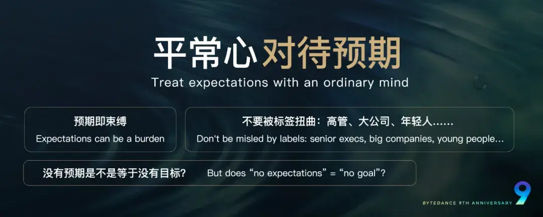 张一鸣内部演讲曝光:90%的人成不了大事,都缺少同一种能力 张一鸣内部演讲曝光:90%的人成不了大事,都缺少同一种能力