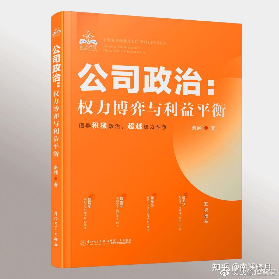 对付职场小人的黄金法则- 知乎