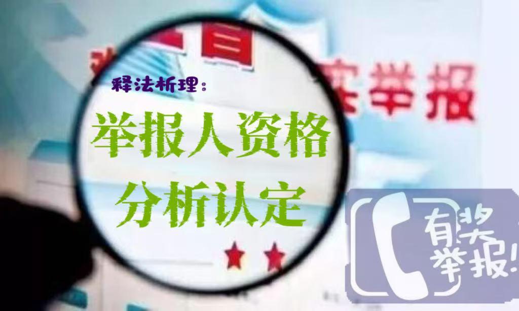 投诉与举报有区别吗? - 知乎
