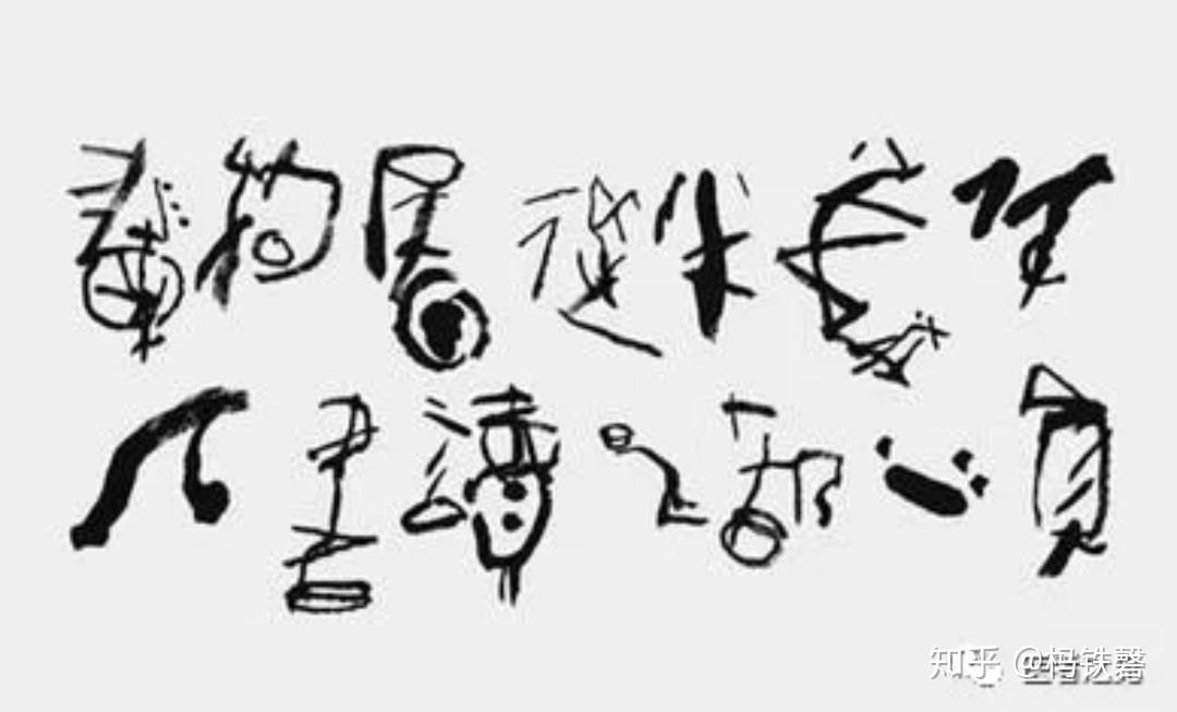 从仗义每多屠狗辈负心多是读书人谈起