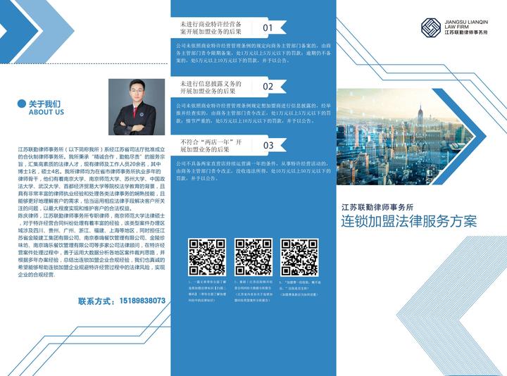 【加盟法律百问百答】009:什么是加盟中的区域保护?