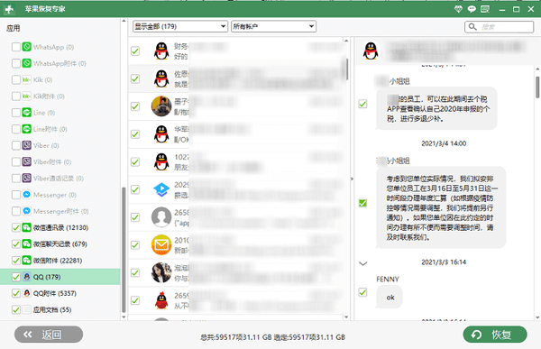 手机查找聊天记录qq_找到qq聊天记录_手机怎么找qq聊天记录