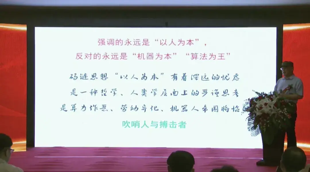 码链文化节暨码链商学院三周年庆祝大会在山东召开