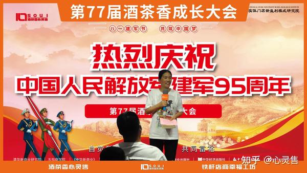 热烈贺酒茶香幸福工坊第77届成长会圆满成功- 知乎