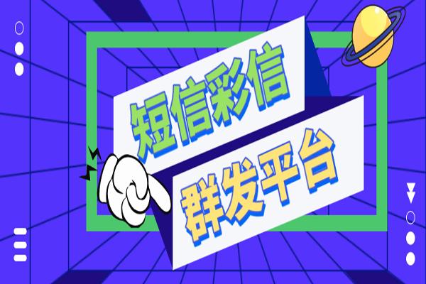 群发短信息每次都要选择联系人吗为什么呢怎么回事的简单介绍