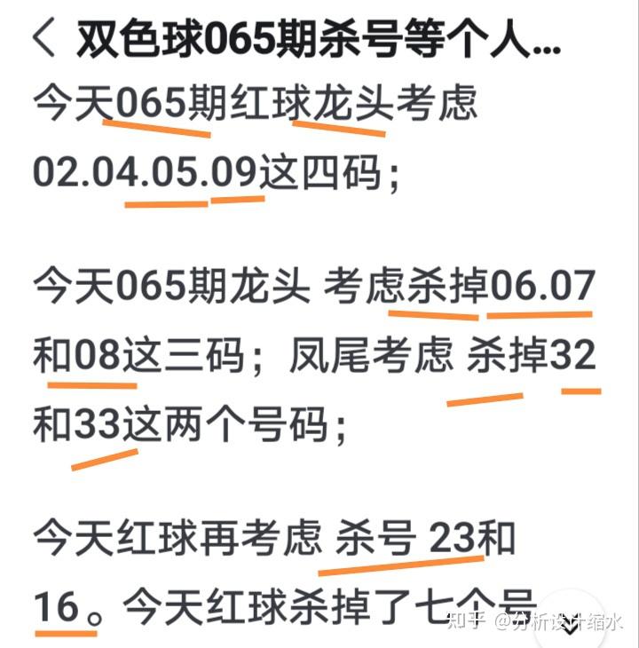双色球066期:上期龙头0509,杀七红正确,本期继续分享杀号等个人看法