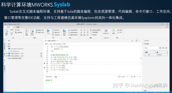 华中科技大学教授陈立平——亚洲全面支持Modelica的自主软件MWorks，对标“MATLAB”（MWorks首席科学家） - 知乎
