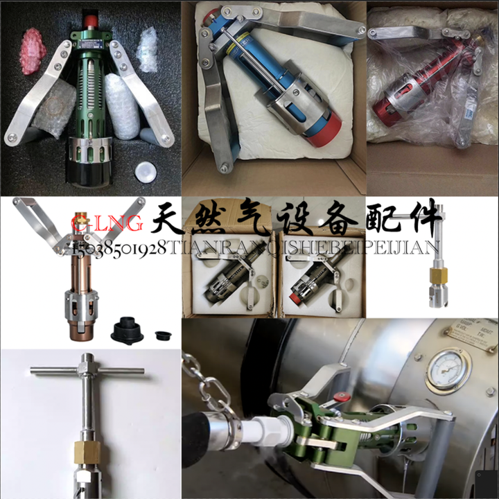 天然气加气站配件lng加液枪