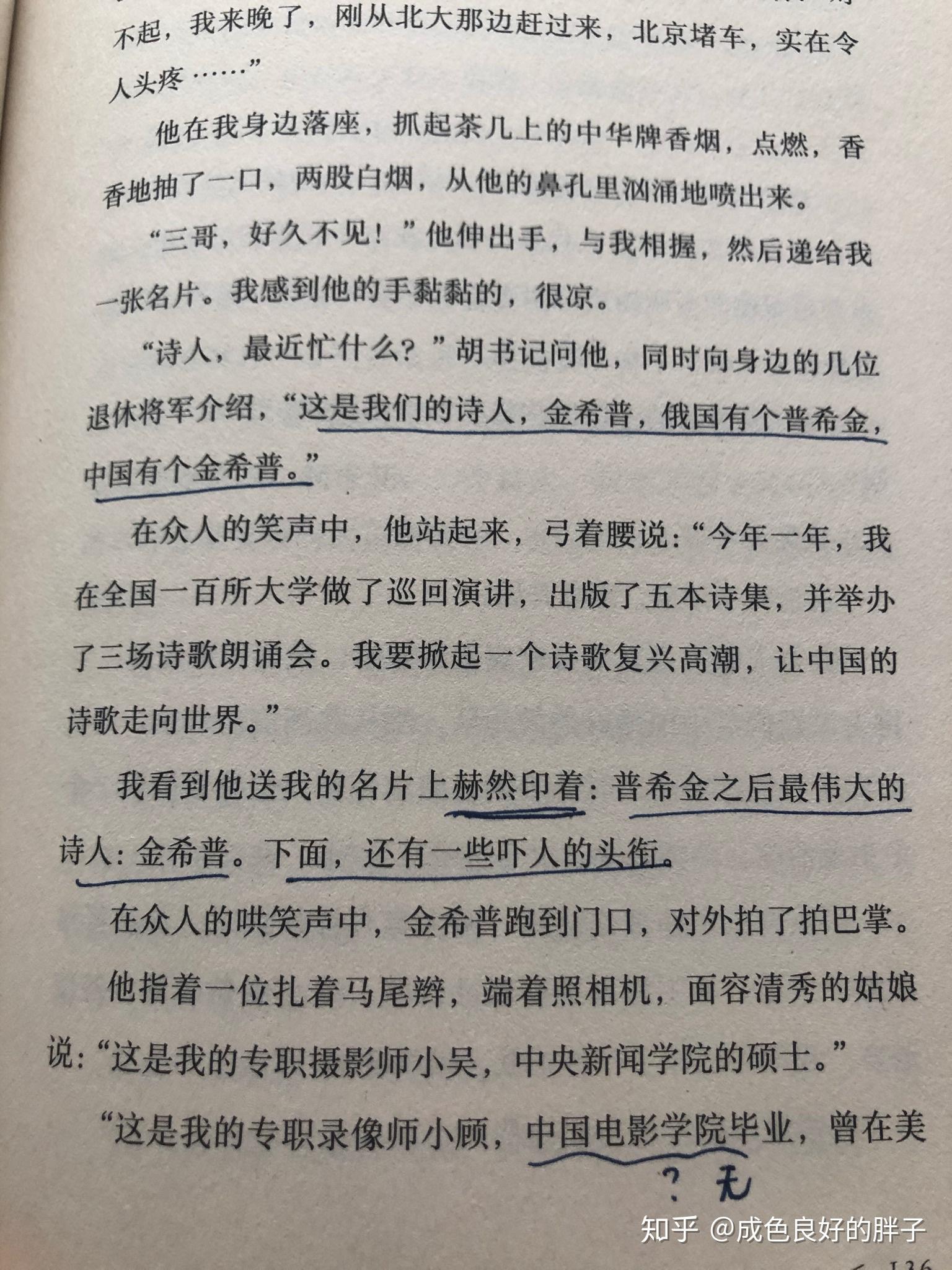 如何看待莫言新作《晚熟的人》? - 知乎