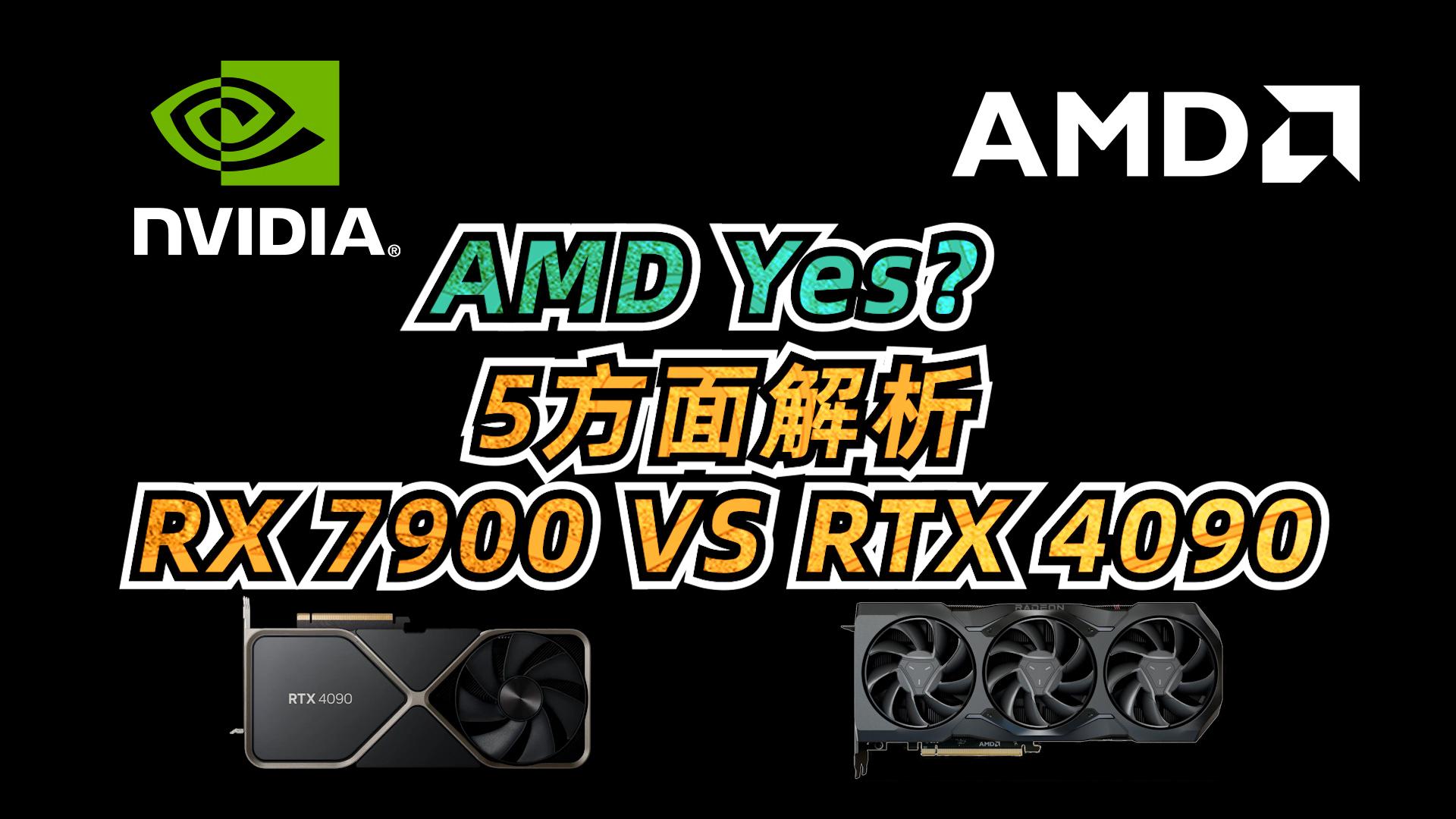 如何评价AMD RX 7900XT 显卡？ - 知乎