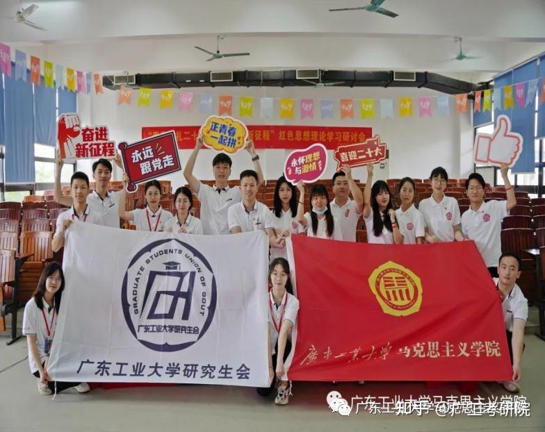 【官宣】广东工业大学马克思主义学院招收推免生预公告 - 知乎