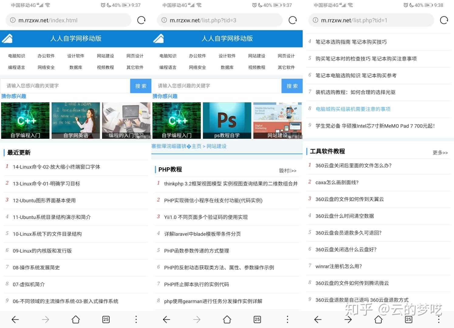 网络上有哪些免费的教育资源？插图35