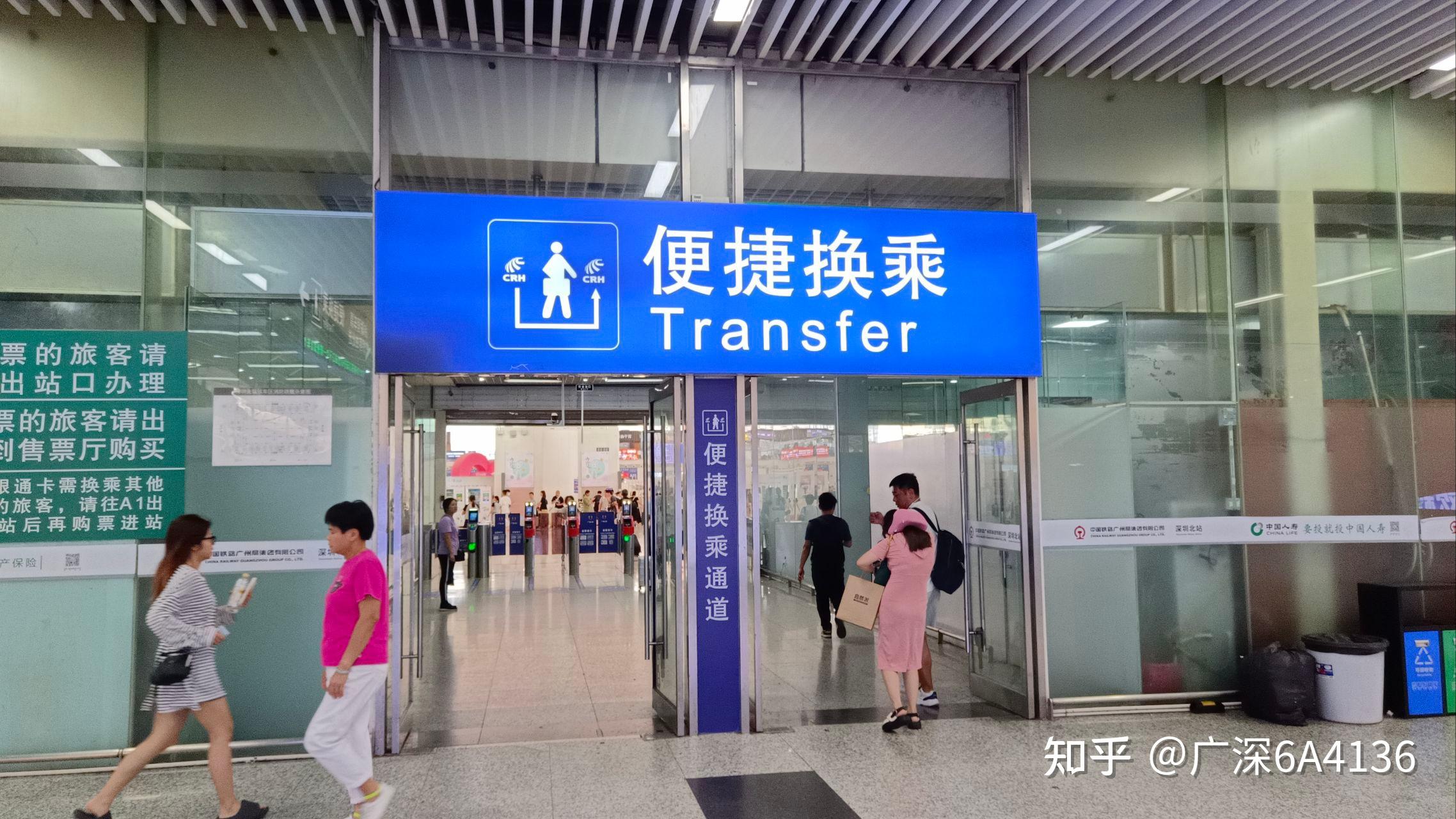 深圳北站换乘攻略 - 知乎