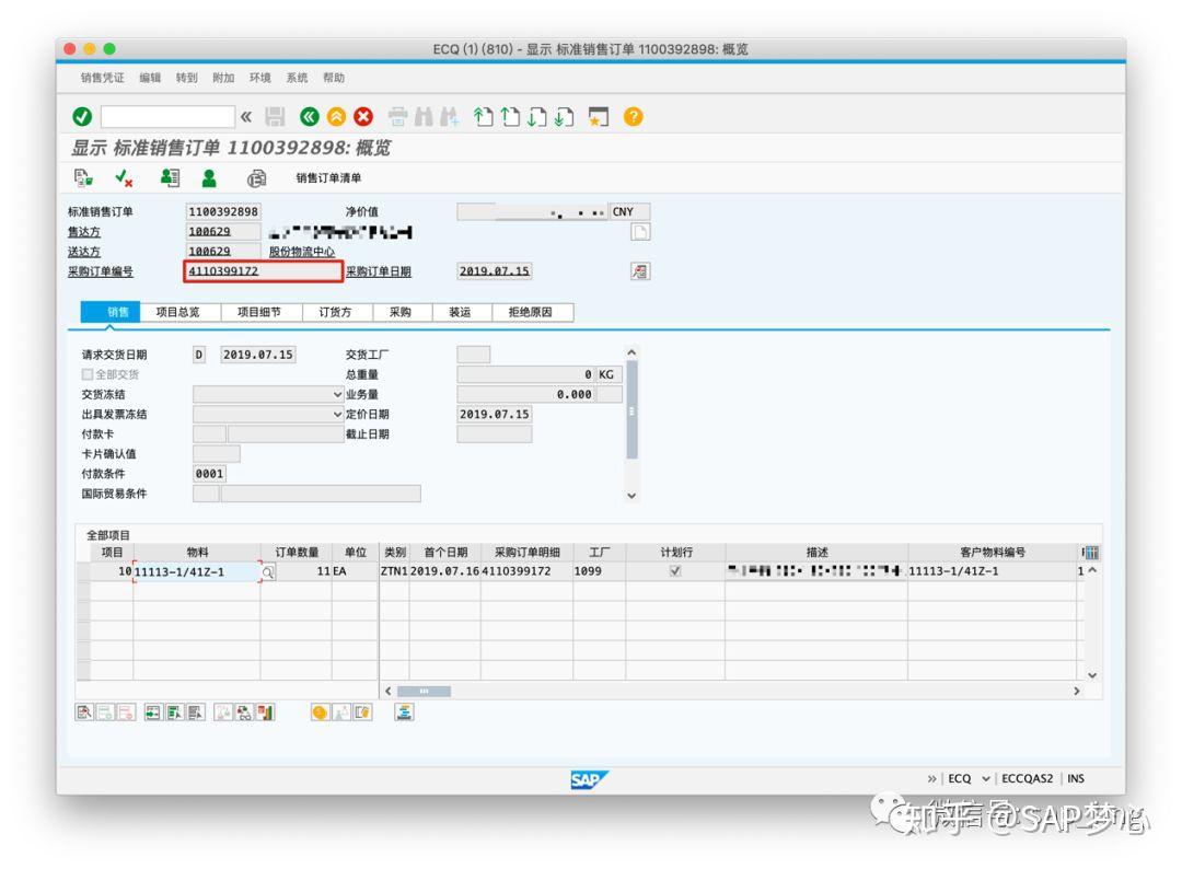 SAP IDOC 通过采购订单输出消息生成销售订单 SAP IDOC 通过采购订单输出消息生成销售订单