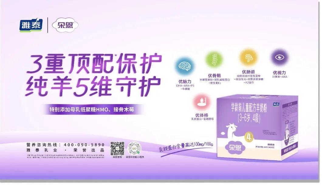 雅泰羊奶粉的质量如何?