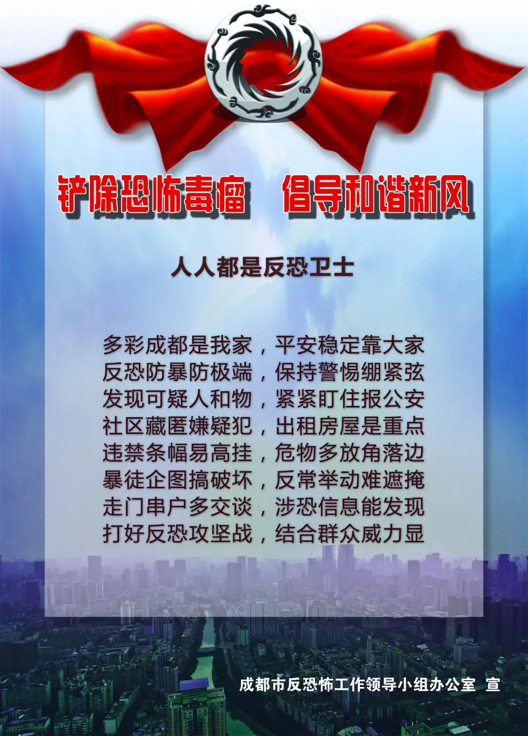 全民反恐这些反恐小知识你一定要知道