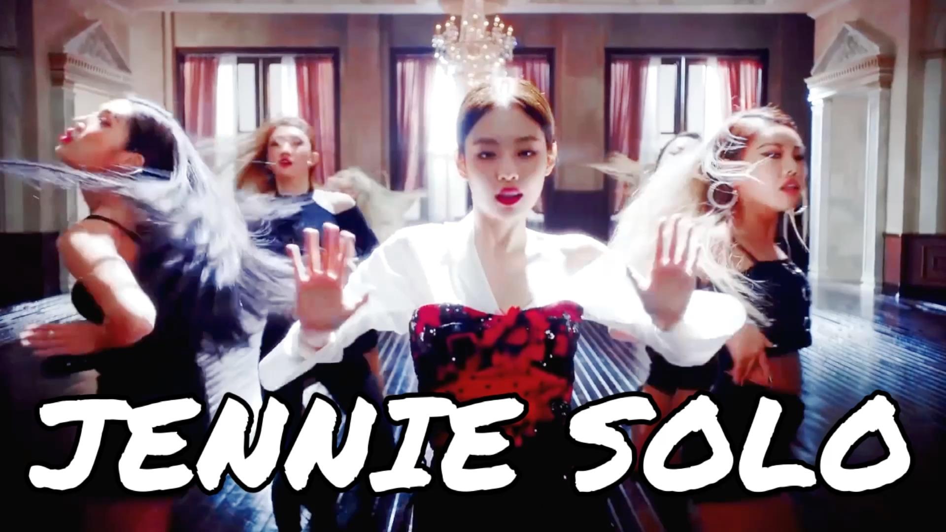 【萌叔】solo-jennie 韩舞初投