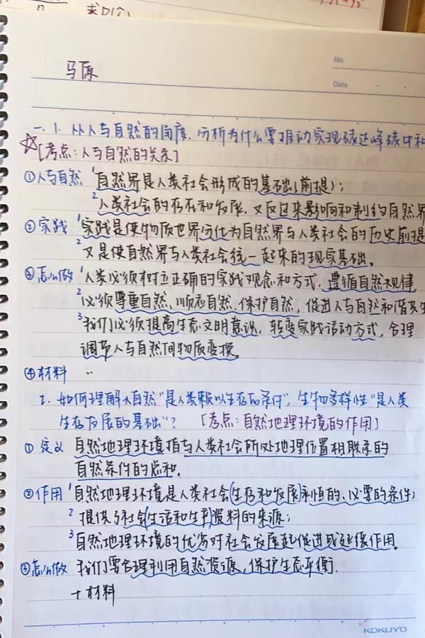 22考研上交819电通|公共课134/78/81经验贴插图12