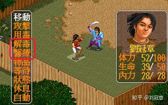 金庸群侠传最全攻略(《金庸群侠传》中，如何设计一条能够通关的最短路径？)  第1张